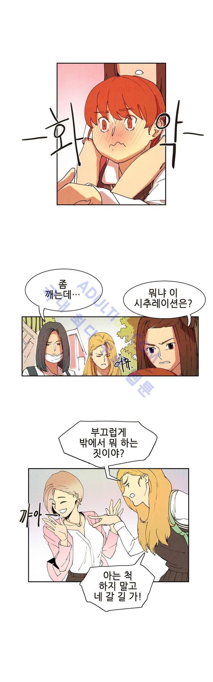 하얀천사에게 날개는 없다 10화 5