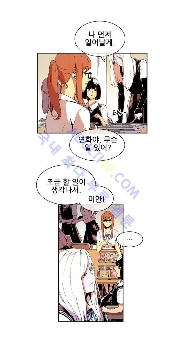 하얀천사에게 날개는 없다 19화 2
