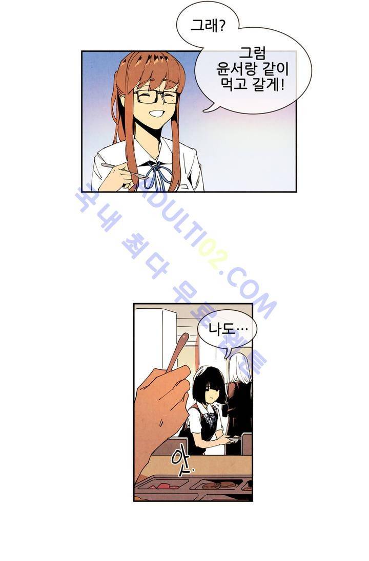 하얀천사에게 날개는 없다 19화 3