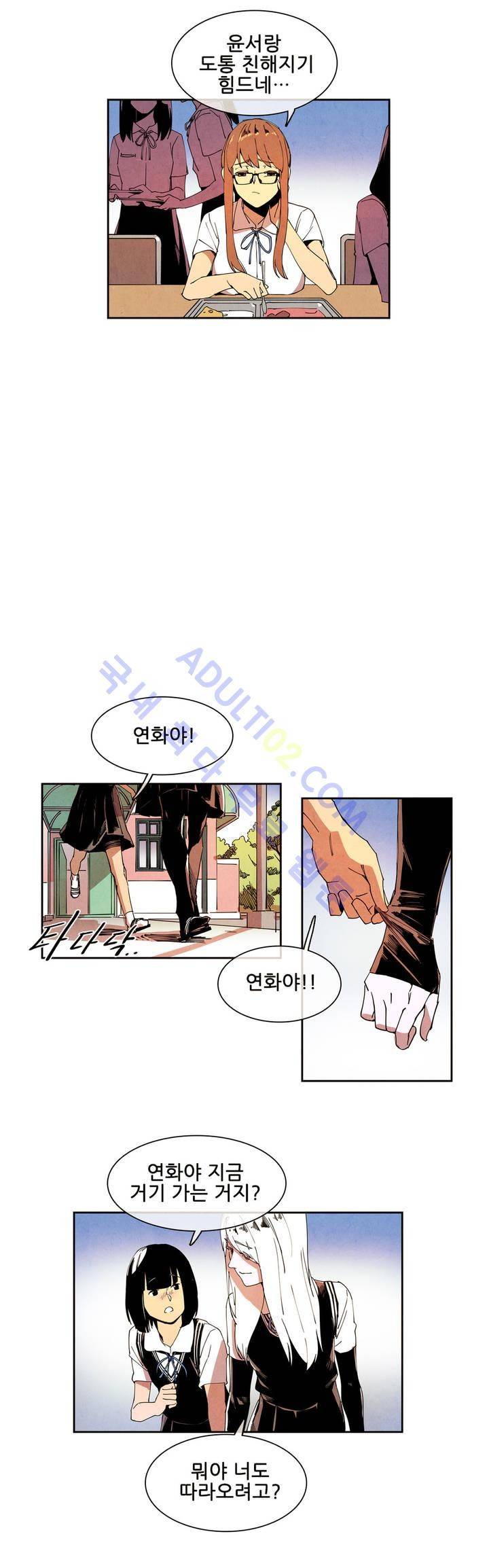 하얀천사에게 날개는 없다 19화 4