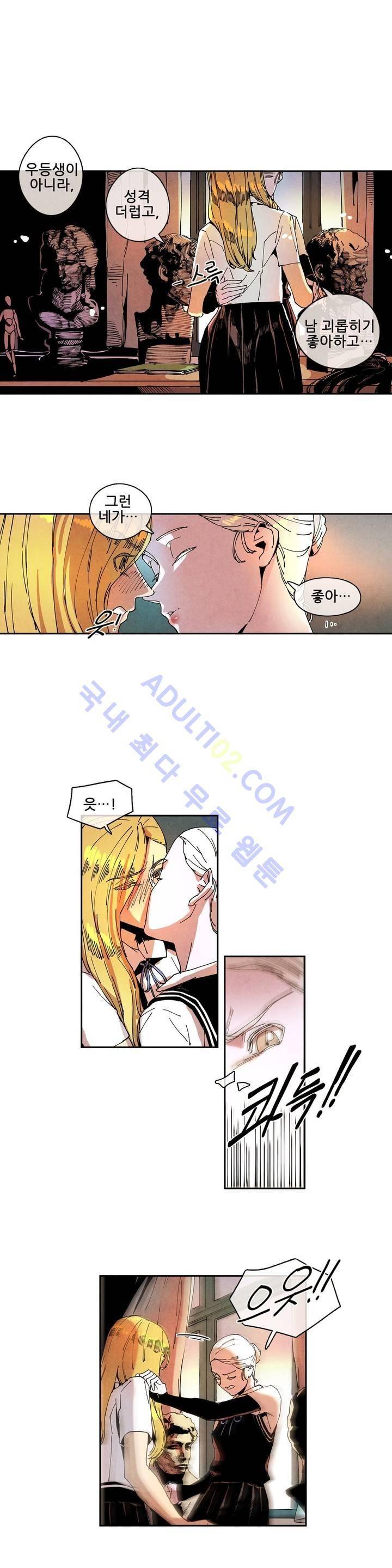 하얀천사에게 날개는 없다 28화 1