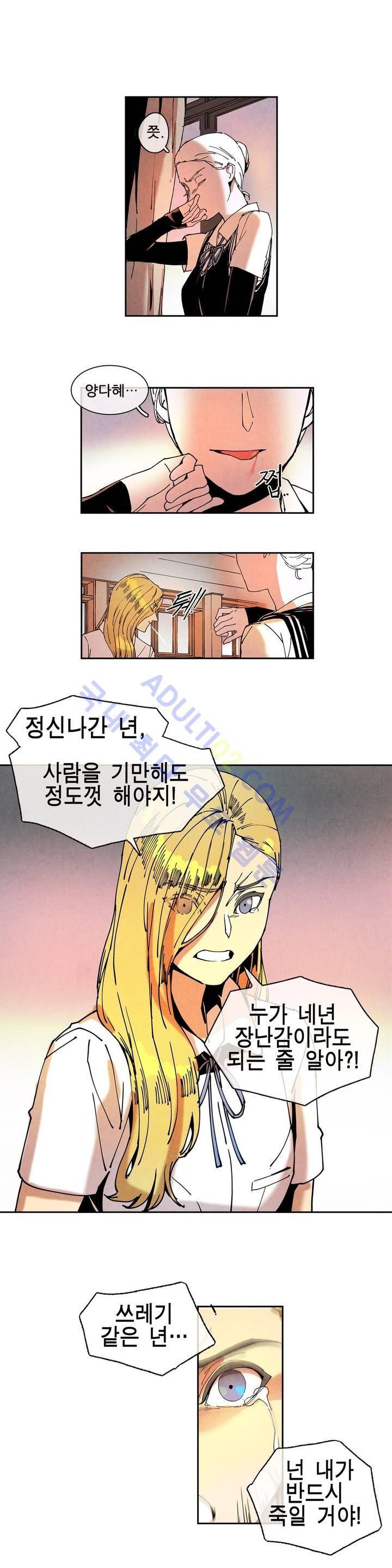 하얀천사에게 날개는 없다 28화 2