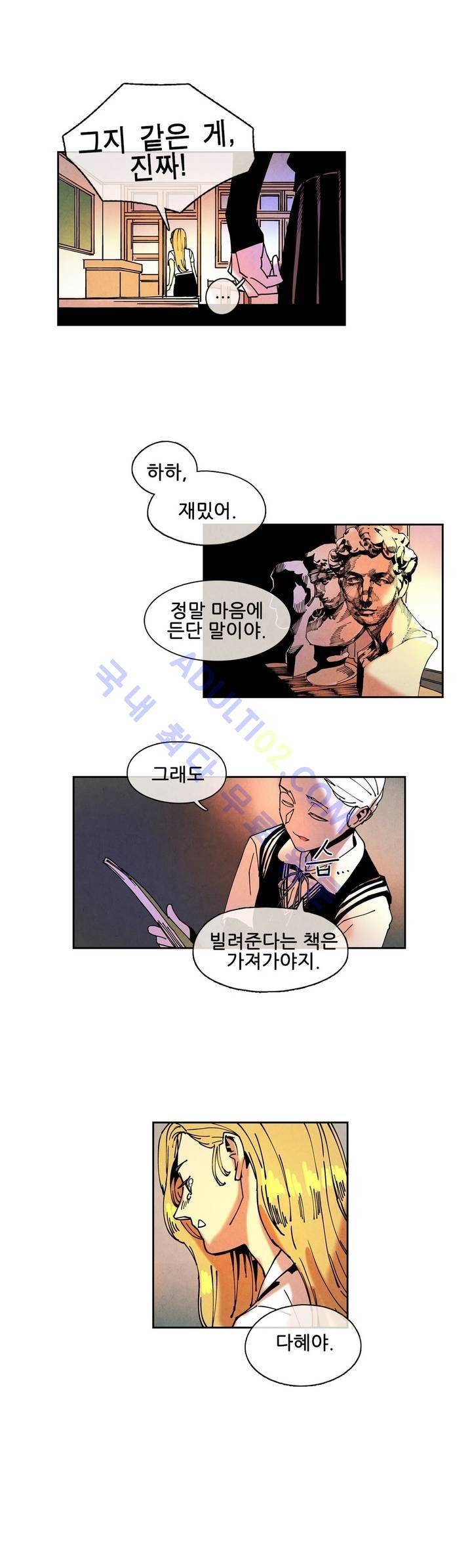 하얀천사에게 날개는 없다 28화 3