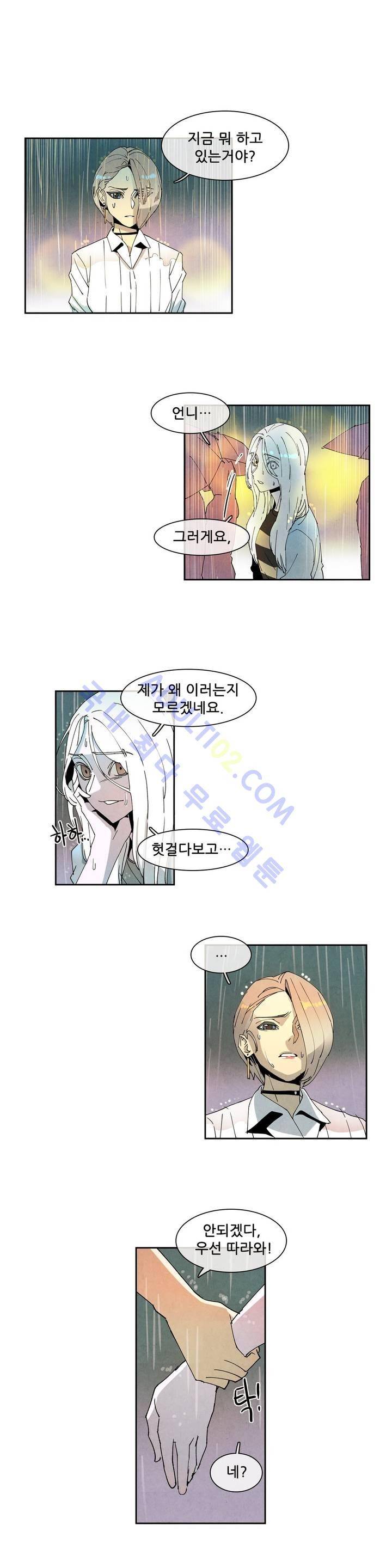 하얀천사에게 날개는 없다 38화 2