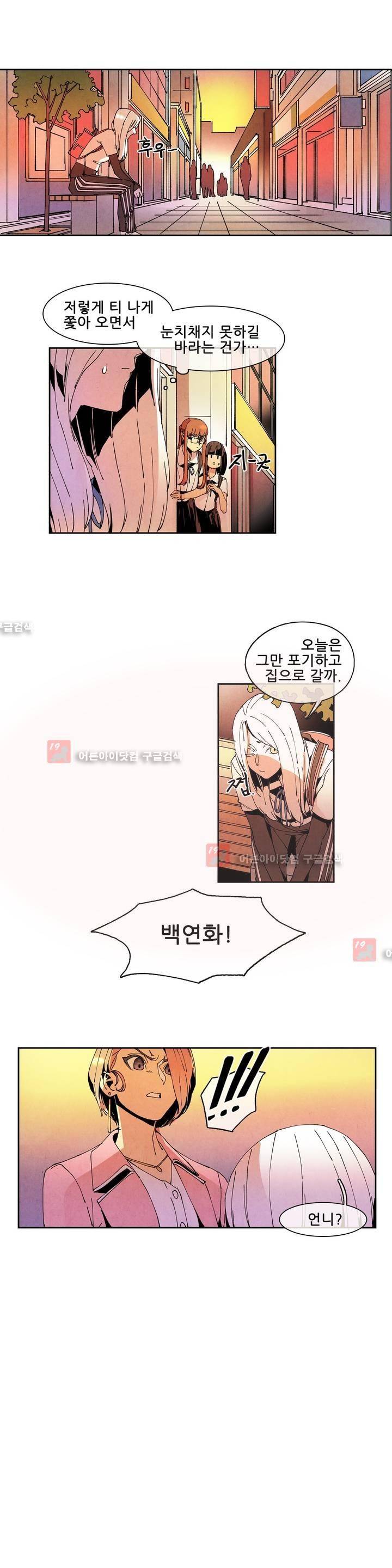 하얀천사에게 날개는 없다 47화 1