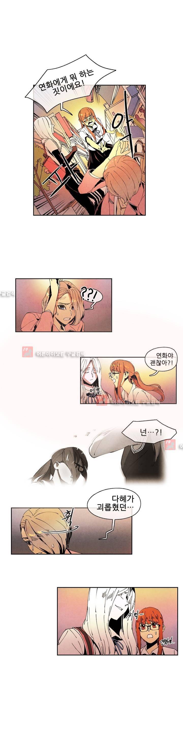 하얀천사에게 날개는 없다 47화 4