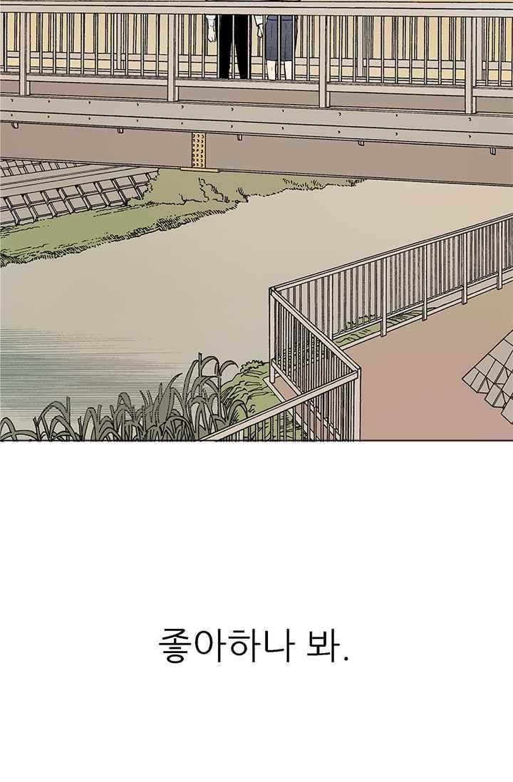 남자친구를 조심해 22화 2