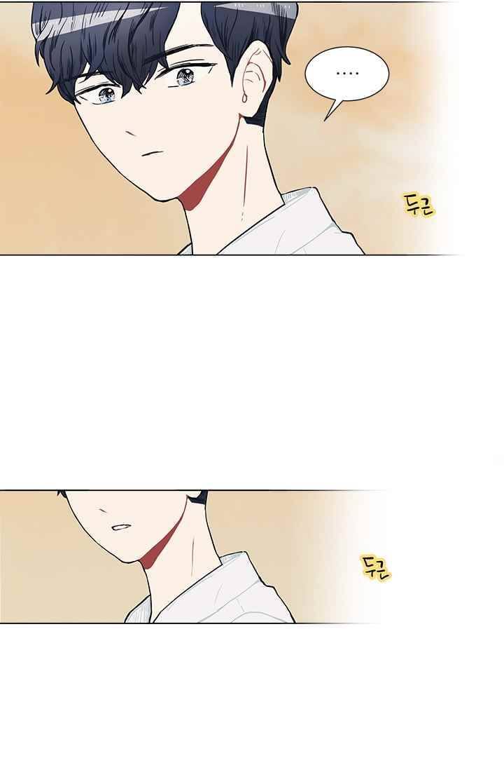 남자친구를 조심해 22화 4