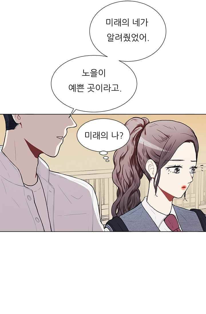 남자친구를 조심해 22화 10
