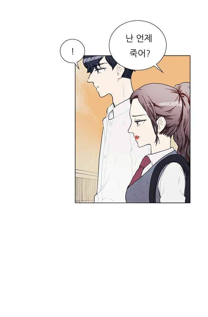 남자친구를 조심해 22화 12