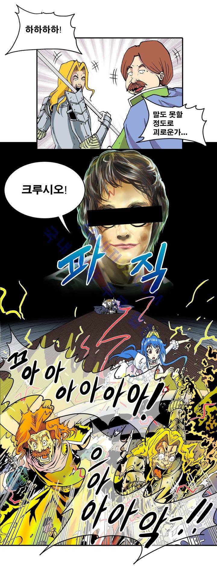 마왕성 공주님 4화 9