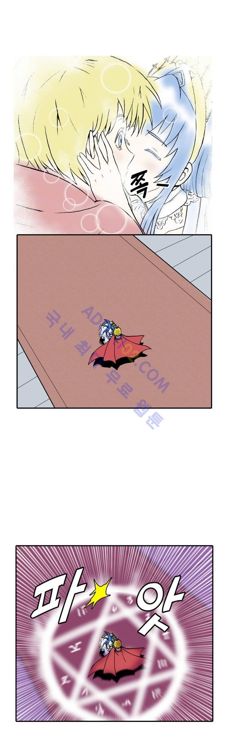 마왕성 공주님 4화 15