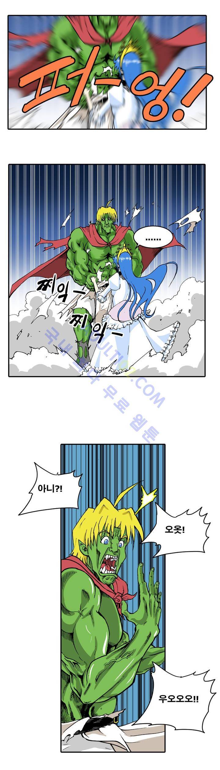 마왕성 공주님 4화 17
