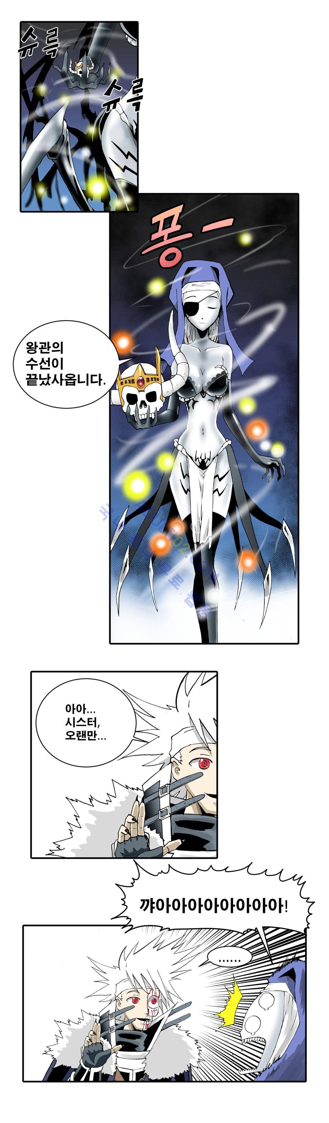 마왕성 공주님 14화 8