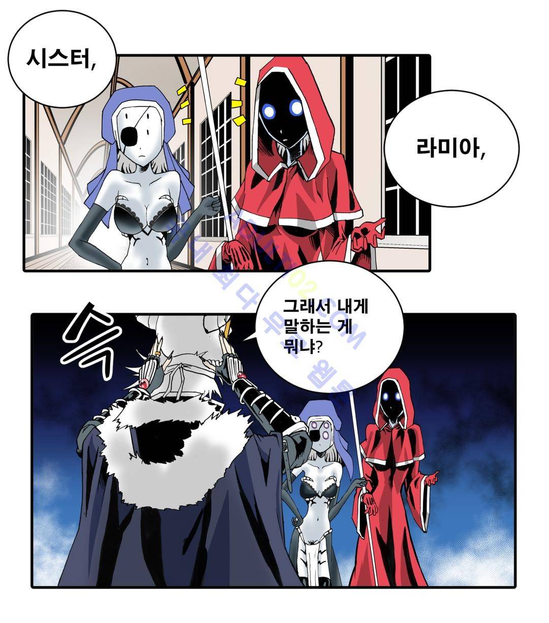 마왕성 공주님 14화 14