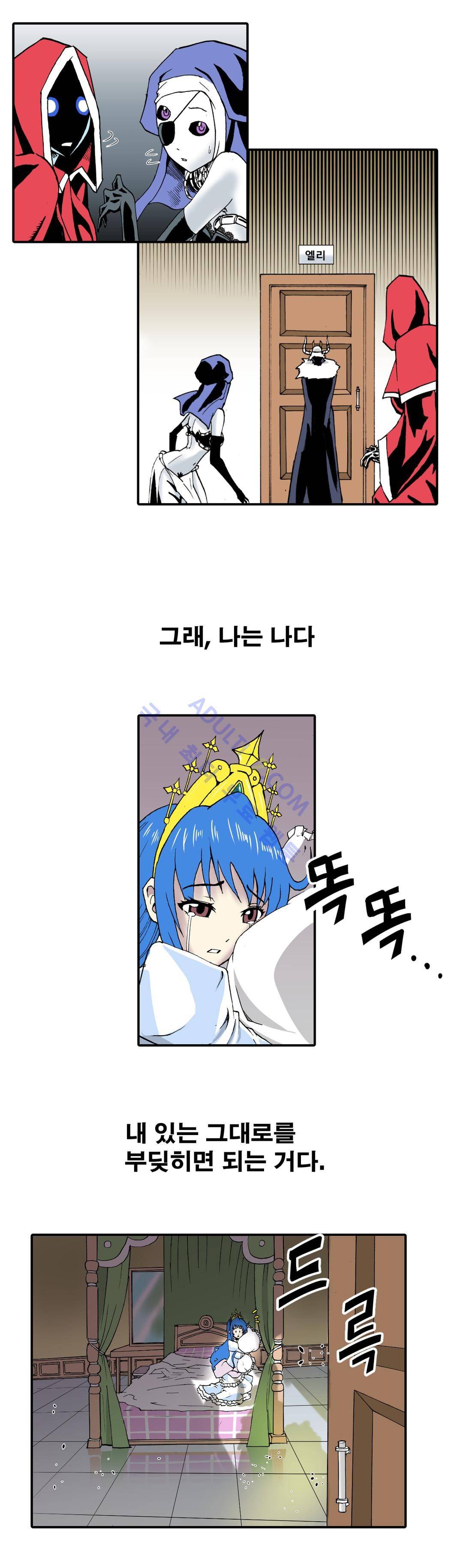 마왕성 공주님 14화 17
