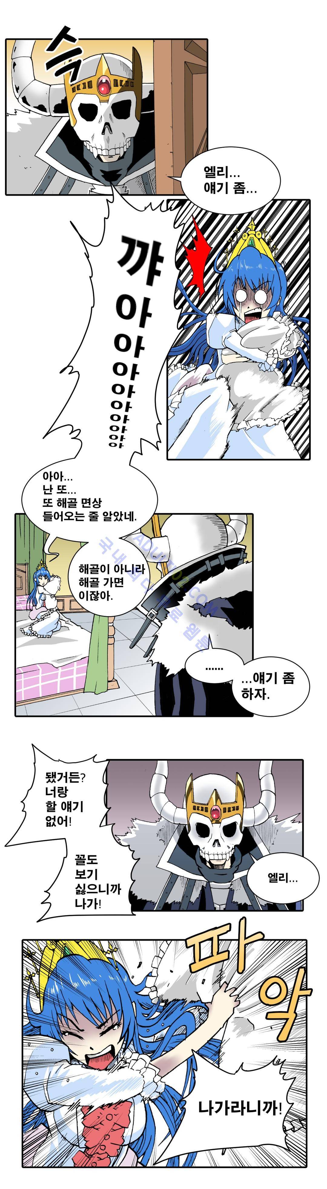 마왕성 공주님 14화 18