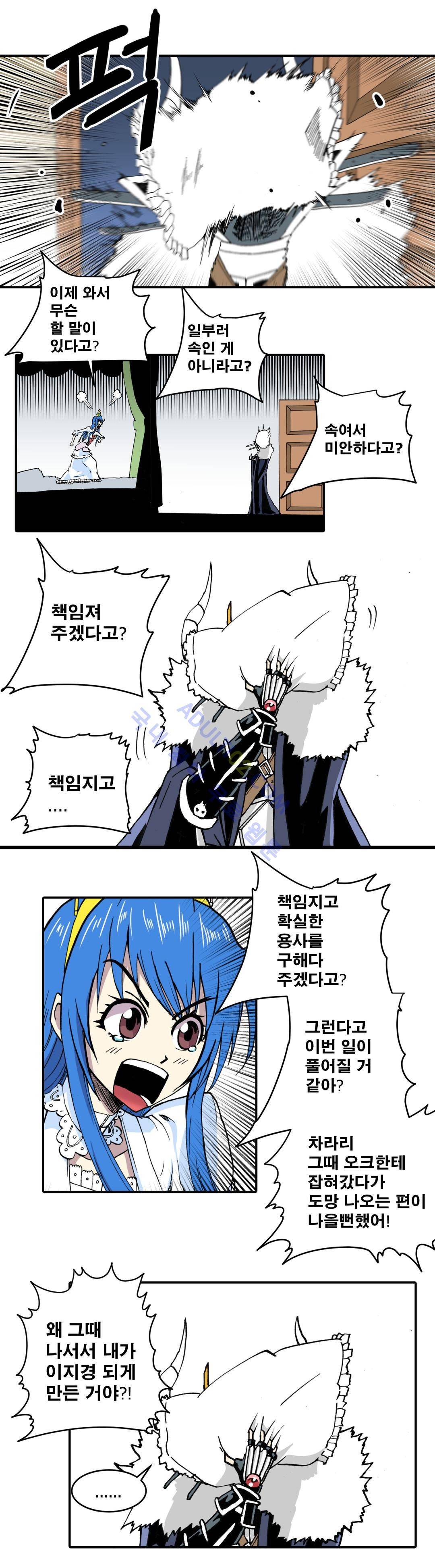 마왕성 공주님 14화 19