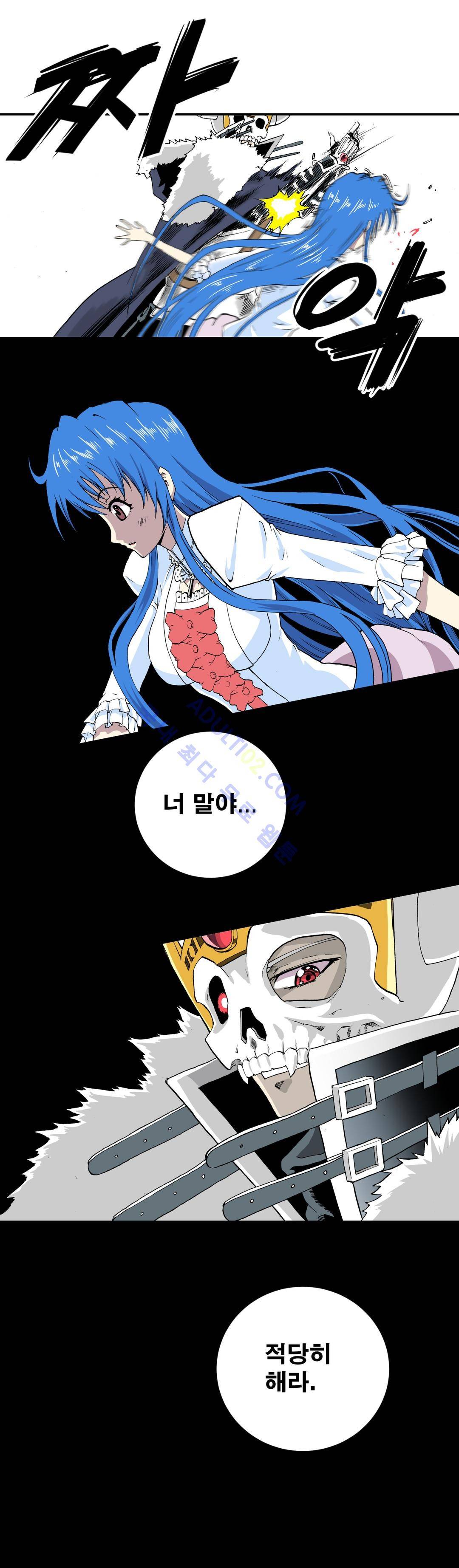마왕성 공주님 14화 25