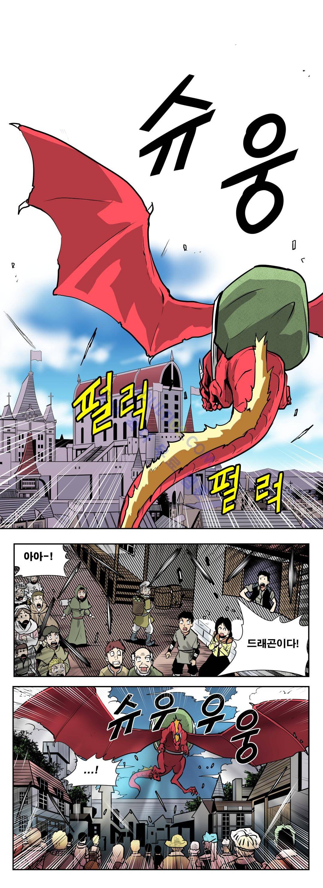 마왕성 공주님 33화 1