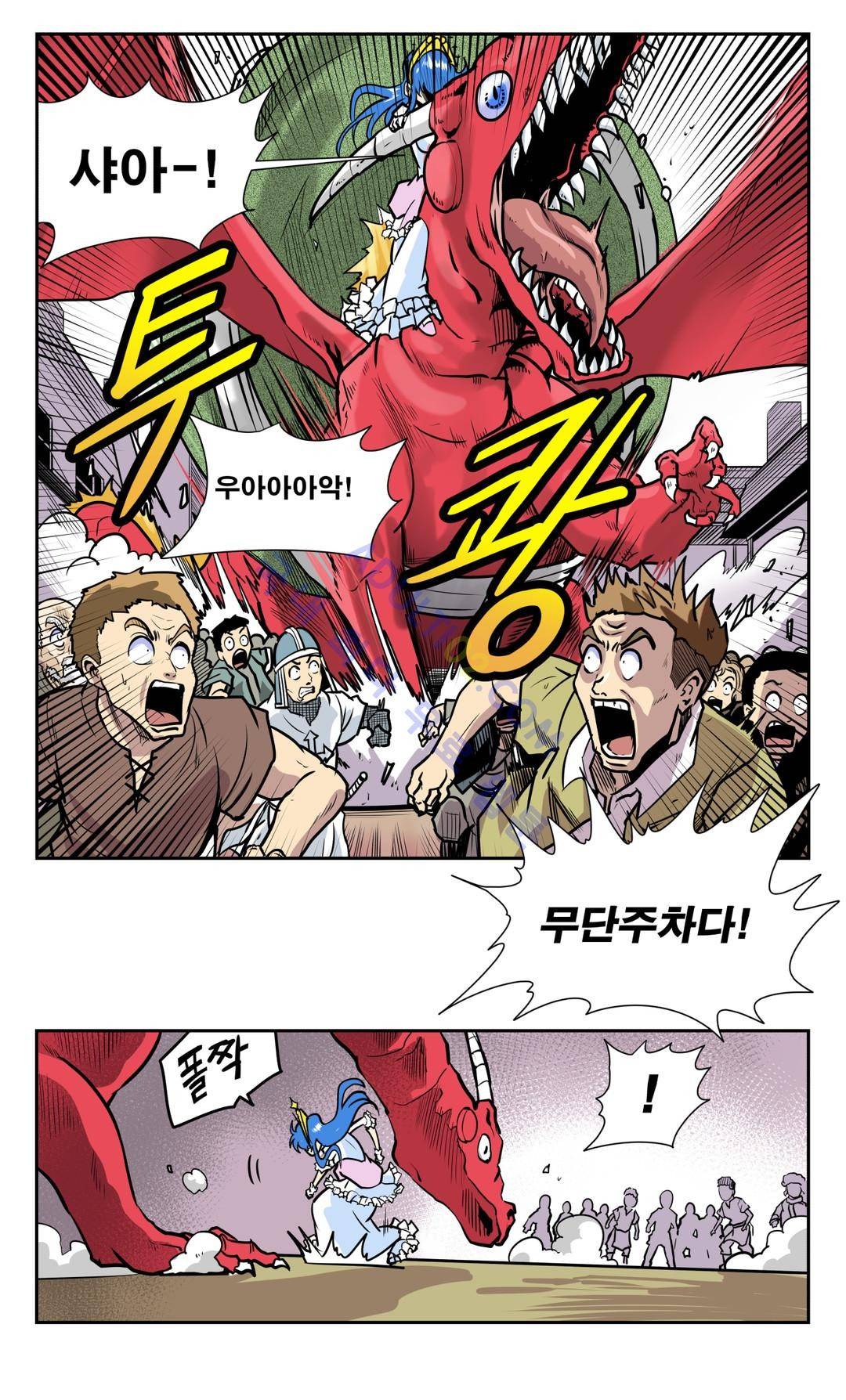 마왕성 공주님 33화 2