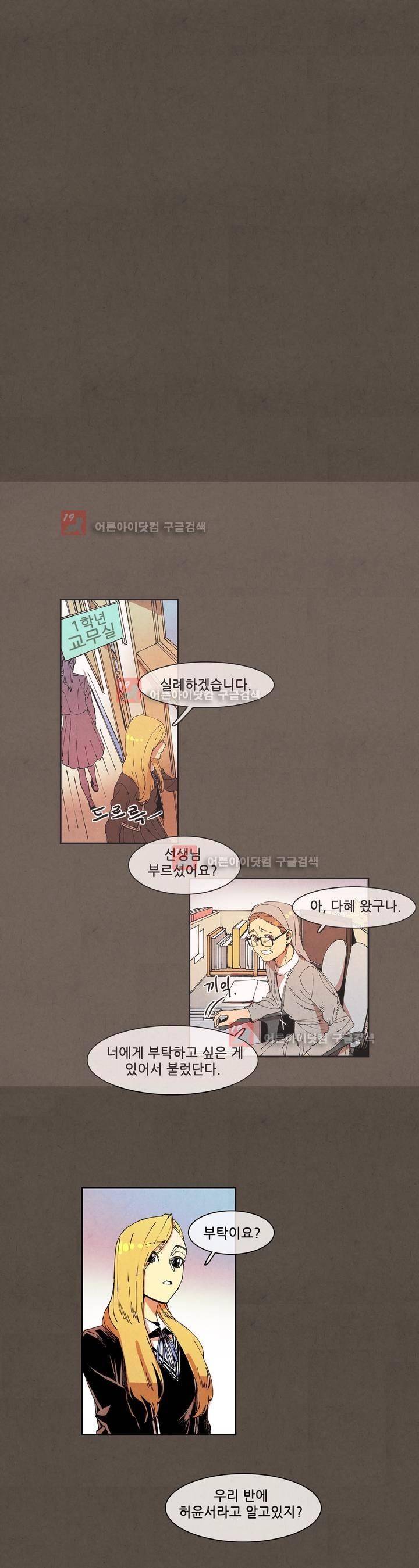 하얀천사에게 날개는 없다 55화 3