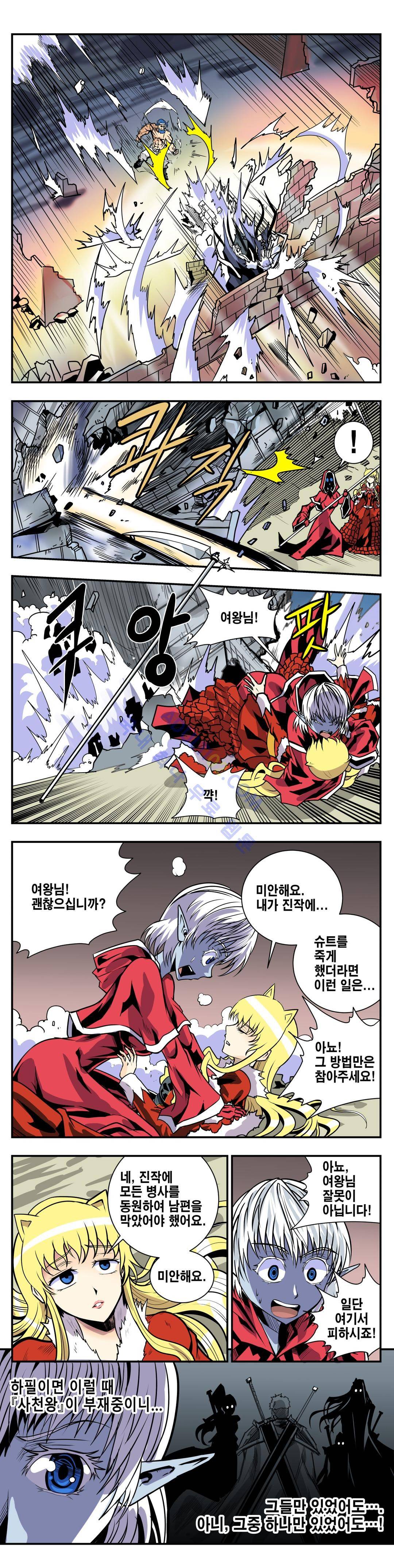 마왕성 공주님 50화 1