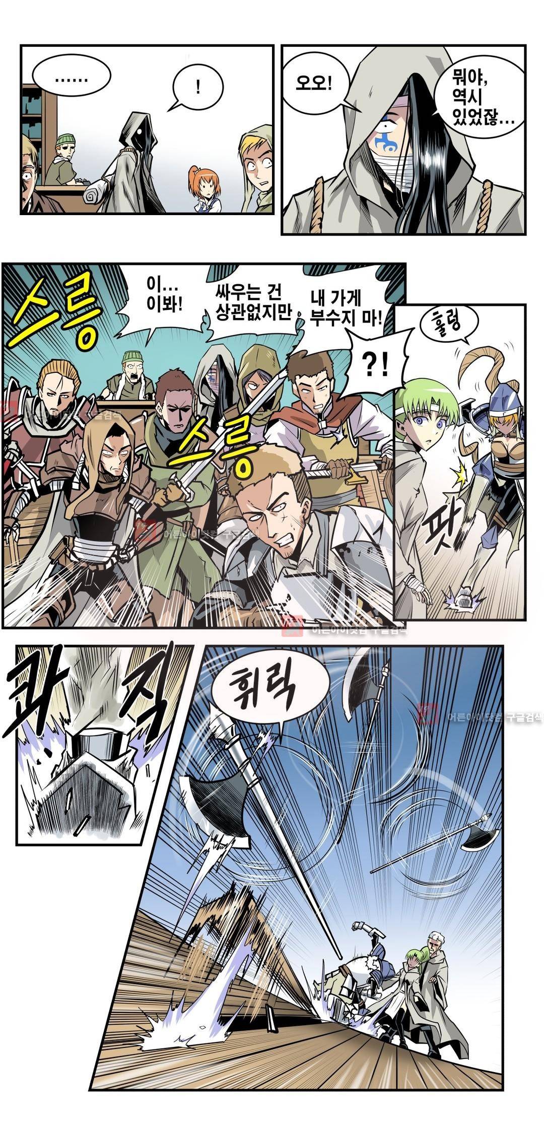 마왕성 공주님 70화 3