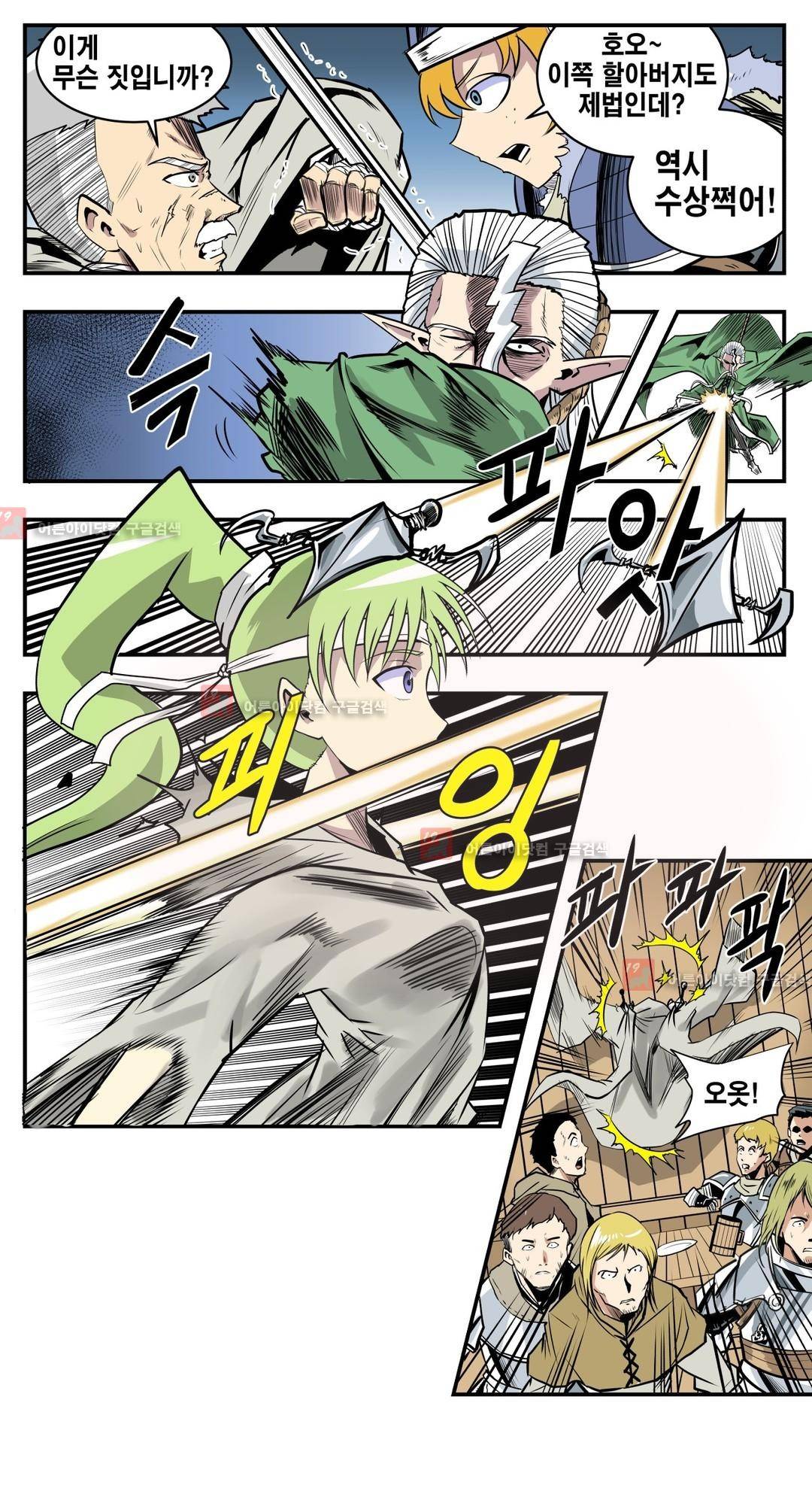 마왕성 공주님 70화 5