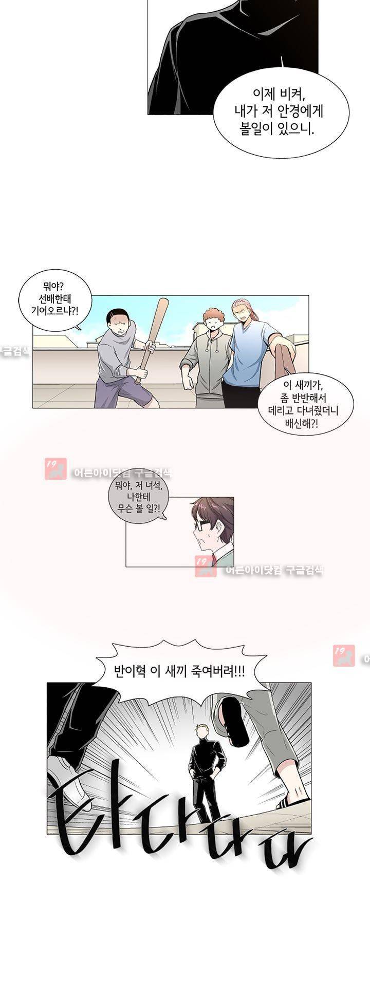 인형을 만드는 남자 9화 5