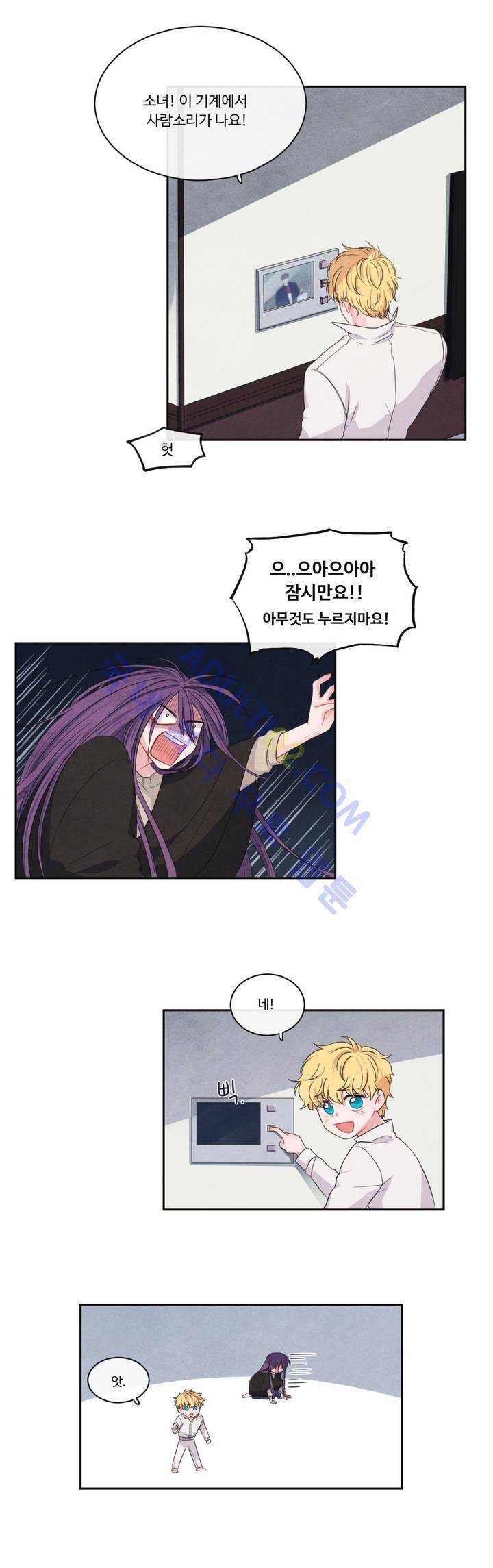 유성의 기사를 부탁해! 9화 4