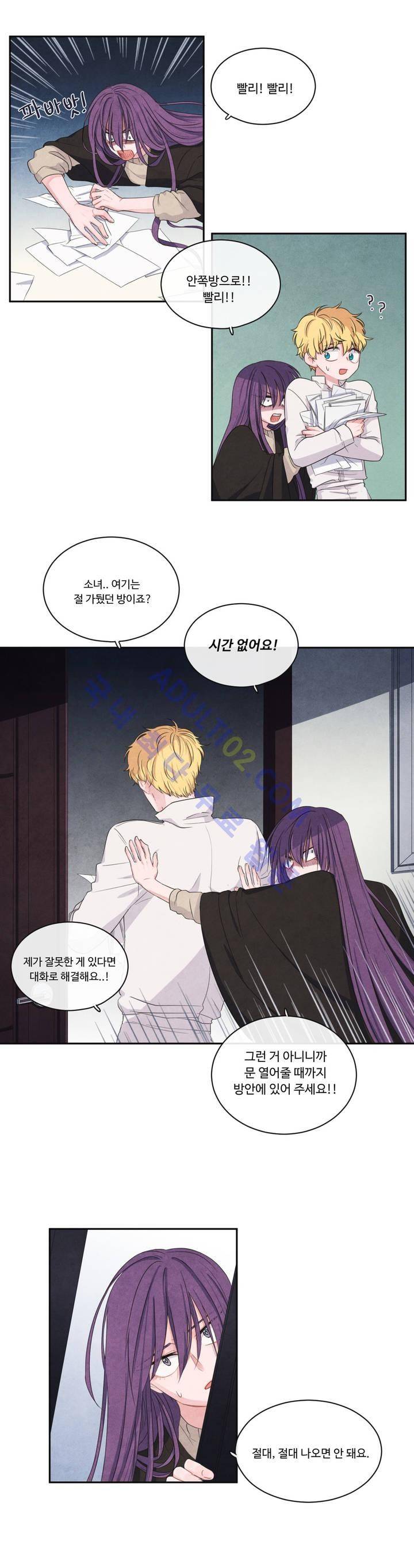 유성의 기사를 부탁해! 9화 5