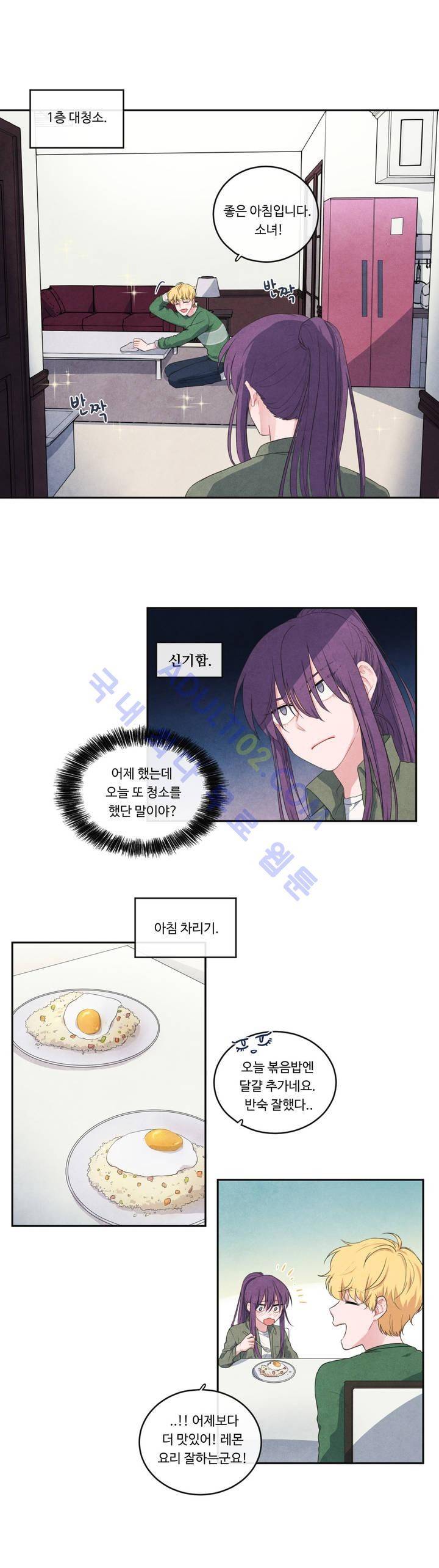 유성의 기사를 부탁해! 19화 2