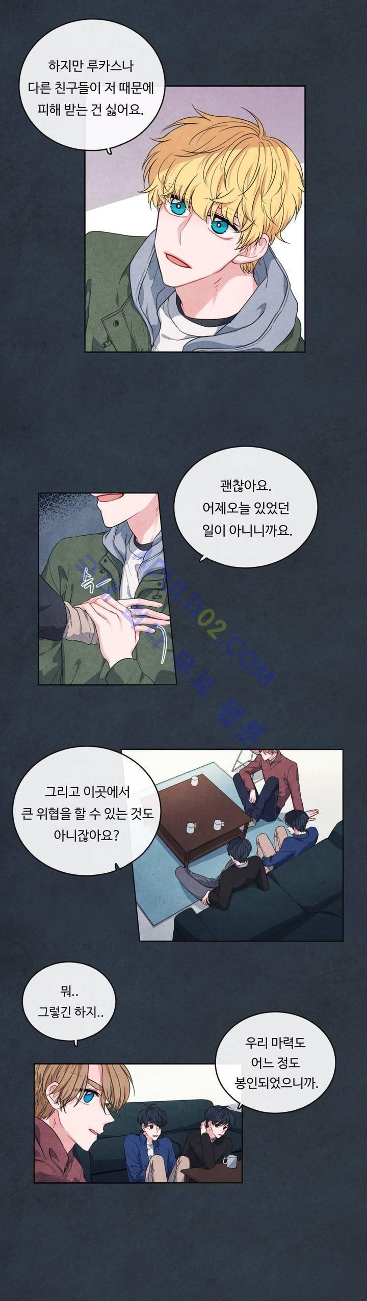 유성의 기사를 부탁해! 28화 4