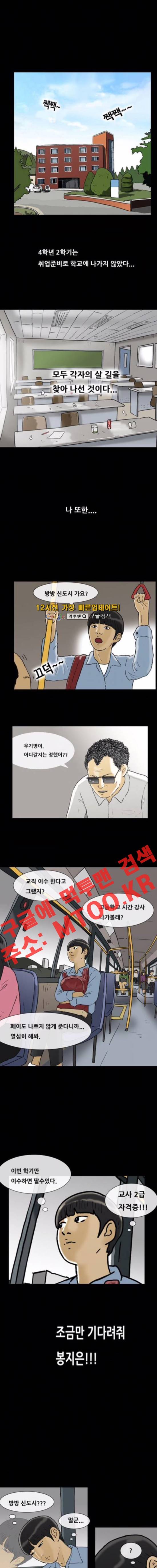 복학왕 170화 1