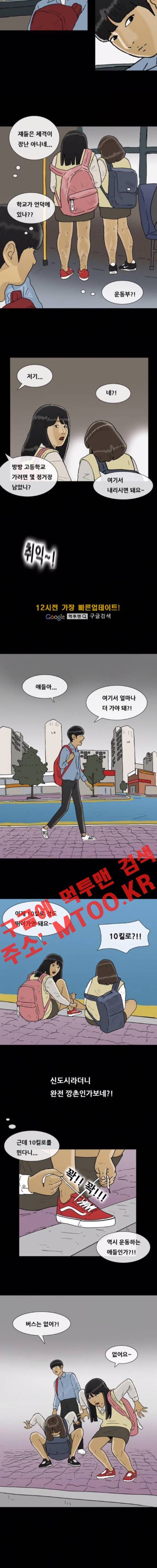 복학왕 170화 2