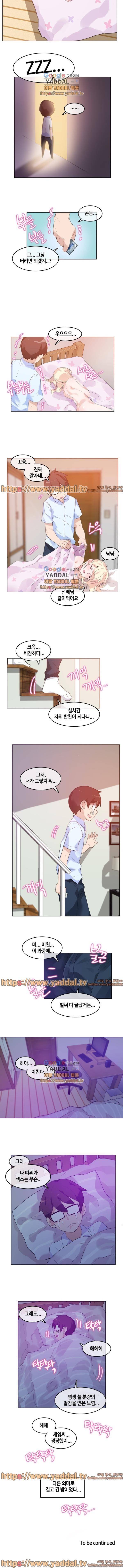 일상생활 가능하세요? 11화 3