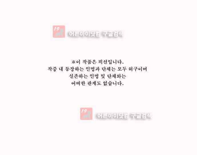 보스 (BOSS) Chapter 03. 14화 1