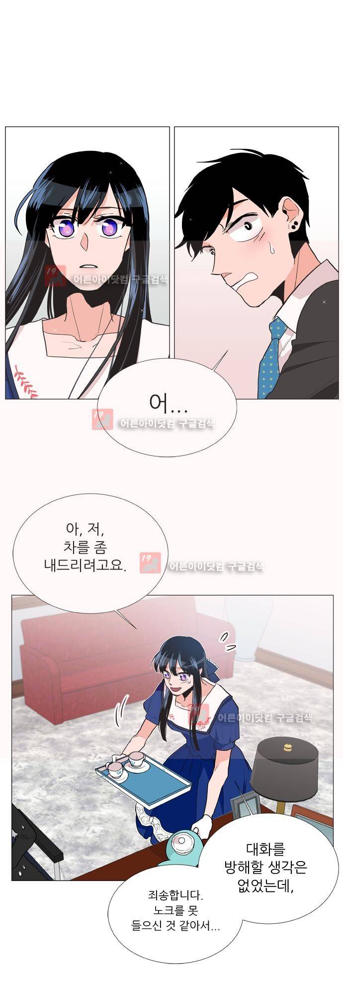 보스 (BOSS) Chapter 03. 14화 5