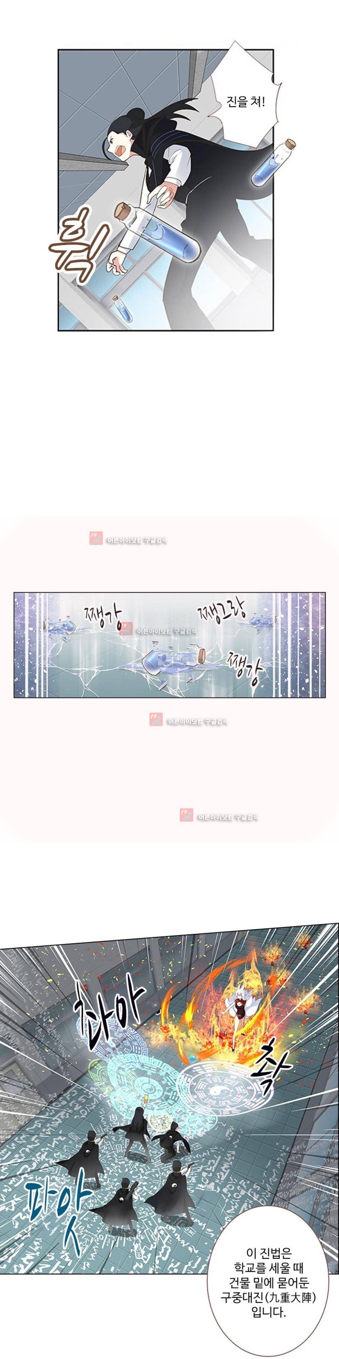 나의 그녀는 구미호 169화 4