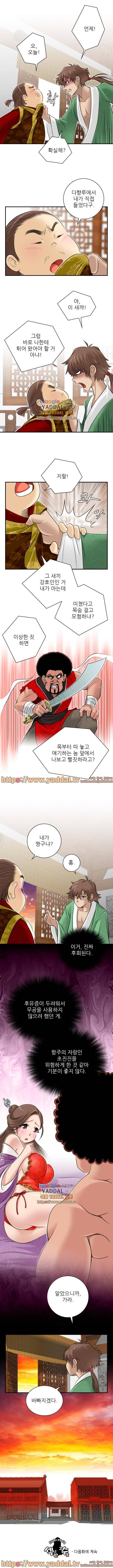 섹시한 고수들 1화 5