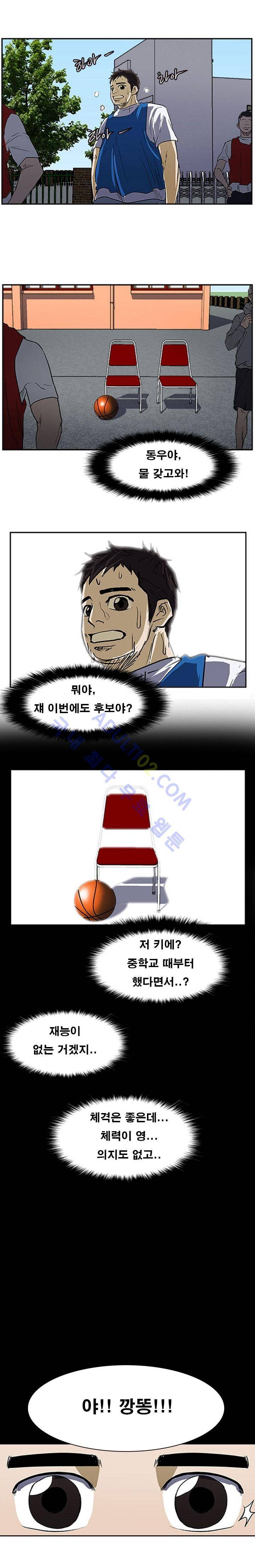 트위너 18화 3