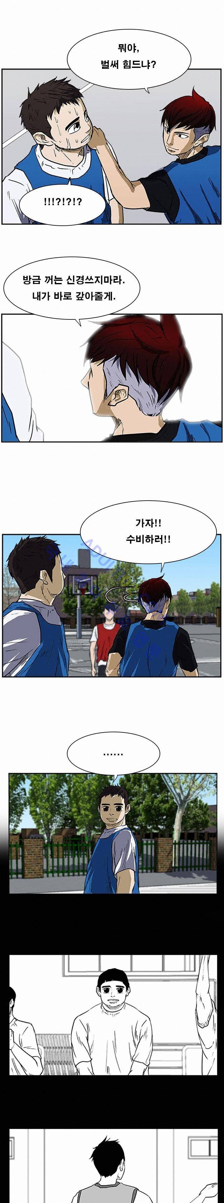 트위너 18화 4