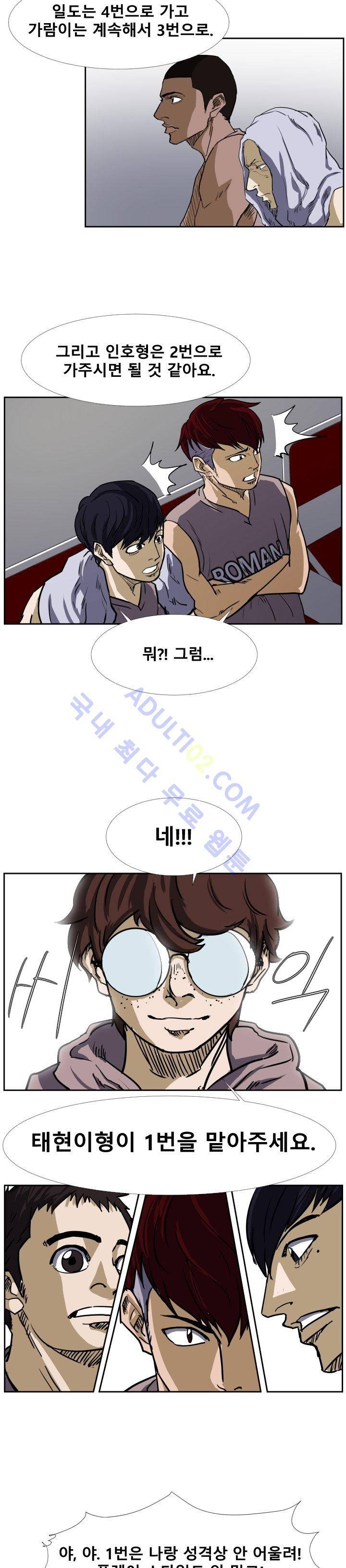 트위너 28화 2