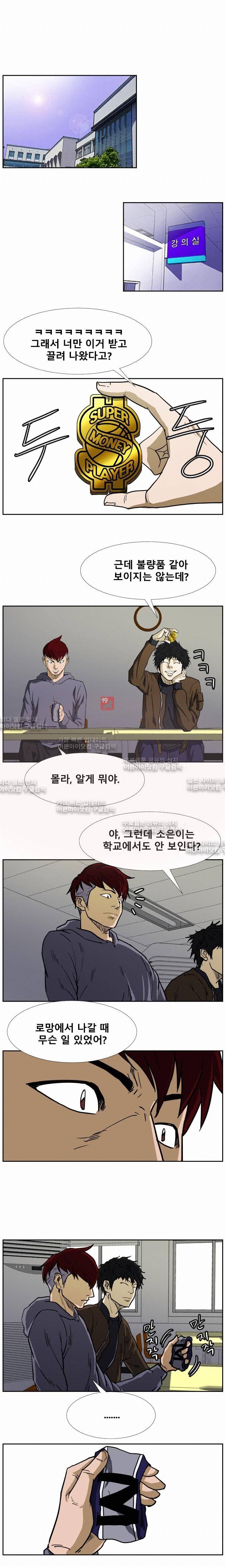 트위너 38화 1
