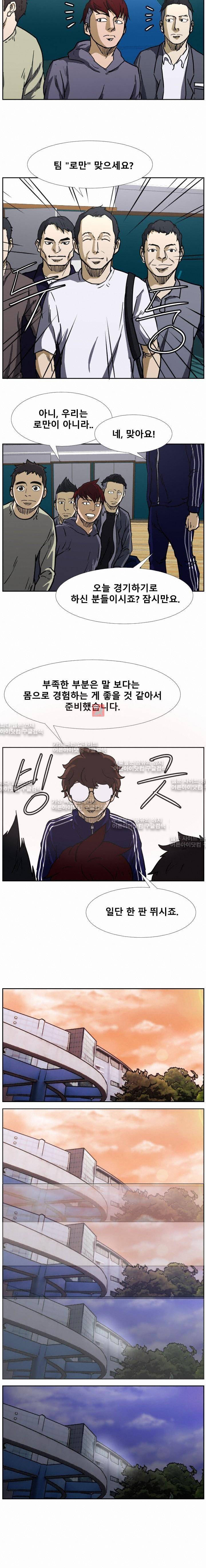 트위너 38화 4