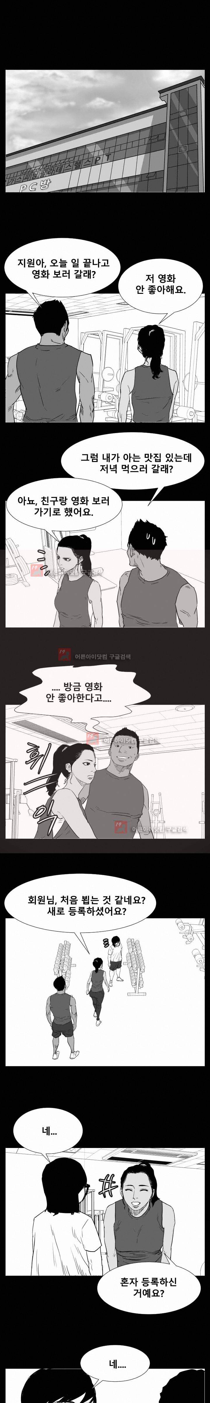 트위너 48화 1
