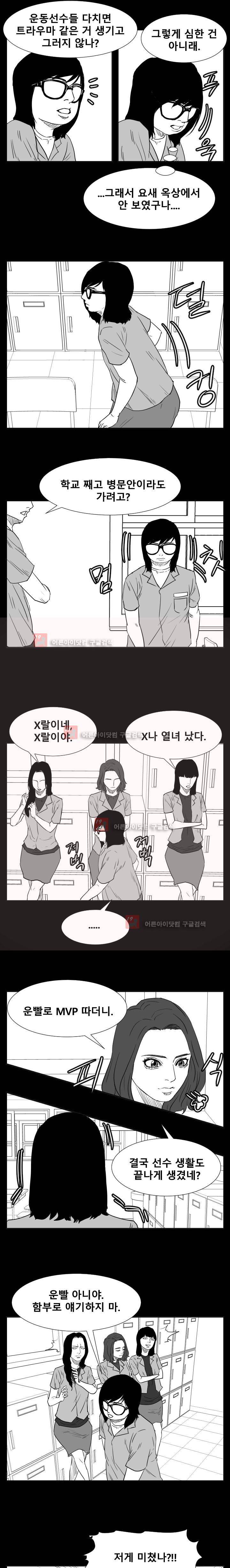 트위너 48화 3