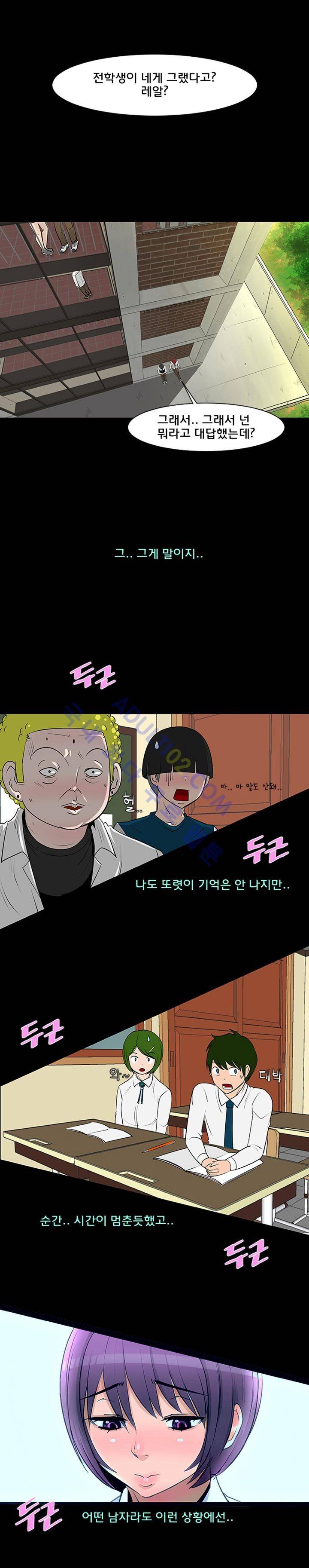 매일 참는 남자 8화 1