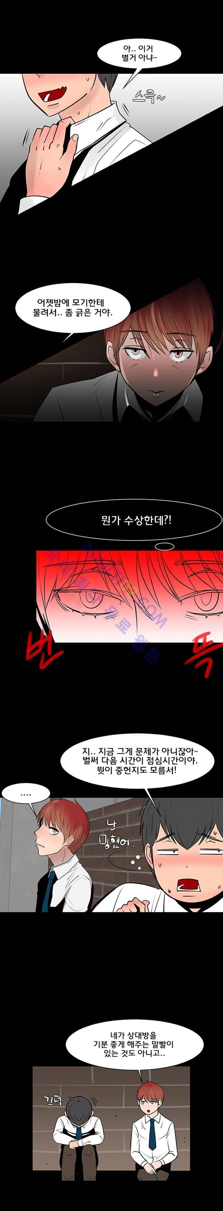 매일 참는 남자 8화 4